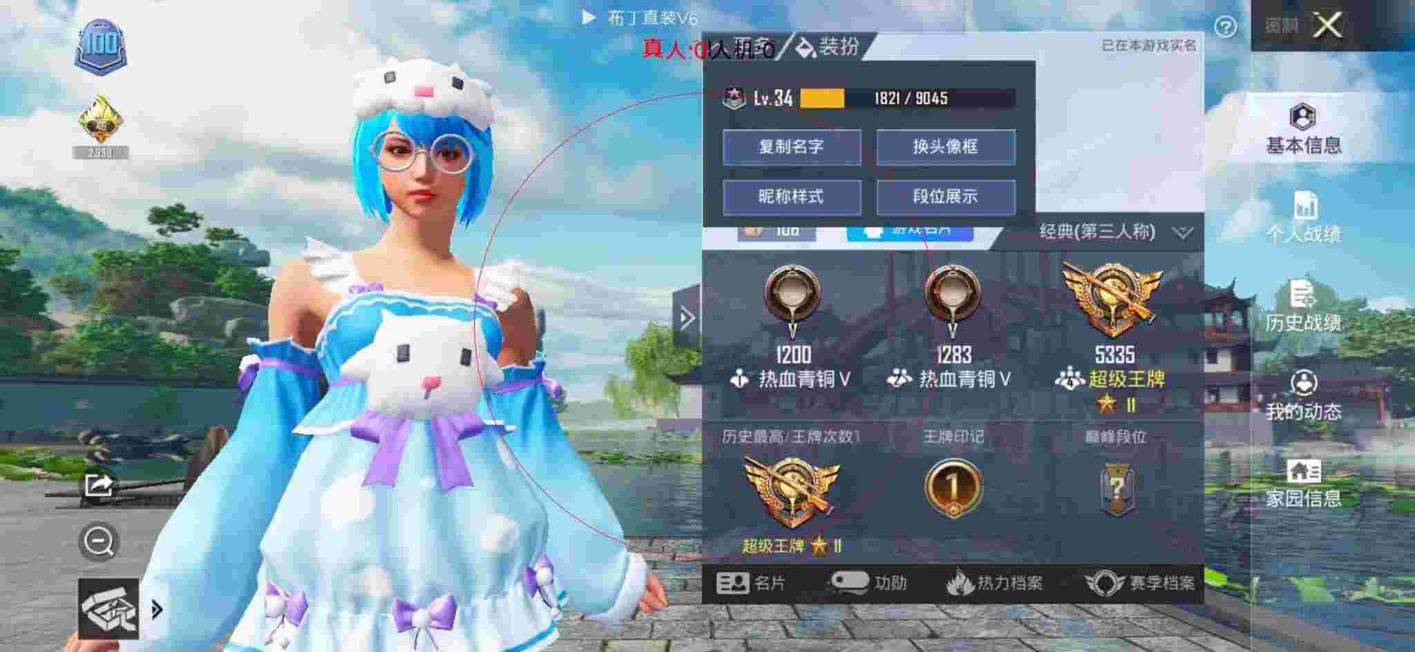 和平精英透视自瞄 - 和平精英童话镇辅助破解版辅助预览图